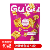香美客苏打饼干菇菇珍好咸味海盐香葱无蔗糖营养办公室休闲零食 微辣火爆鱿鱼味80g*6袋