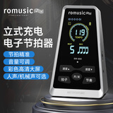 romusic电子节拍器钢琴吉他小提琴节奏器尤克里里古筝RM-800通用节拍器
