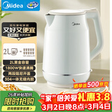 美的（Midea）电热水壶 2L大容量 1800W大功率速沸双层防烫 304食品级不锈钢无缝内胆烧水壶电水壶 SH20M119