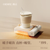 OIDIRE（偶点）加热杯垫恒温杯垫保温杯垫加热杯恒温杯牛奶加热器保温底座茶杯垫养生杯暖暖杯可调温 0.4L -【暖风+直身杯+吸管】