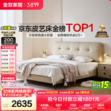 全友家居奶油风头层牛皮床头软包卧室2米×2.2米茉伊真皮高脚双人大床