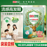 立白卫仕天然除菌洗衣液 100g旅行装 除菌率99.99% 72小时长效抑菌