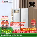 三菱电机空调 XT系列 3匹 新一级能效 纯铜管 WIFI省电强劲立式柜机 国家补贴MFZ-XT73VFK