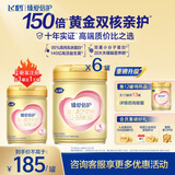 飞鹤【京东快递】超级飞帆臻爱倍护3段900g奶粉幼儿配方罐12-36个月 三段6罐900g（咨询客服会员价）