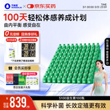 万益蓝WonderLab S100益生菌 益生菌成人 提代益生菌燃粉脂谢10瓶*10盒