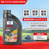 福斯全合成机油 超能PLUS 5W-40 1L SP/GF6 大众奔驰奥迪等多品牌可用