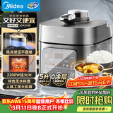 美的（Midea）品牌官方IH电压力锅2200W风冷5L双胆家用智能预约无感降压0涂层高压锅4-6人电饭煲MY-S5175C
