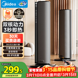 美的（Midea）【金榜单品】石墨烯智能语音暖风机取暖器 家用电暖气电暖器 热风机电暖风全屋速热小太阳HFT20SWK