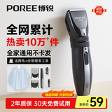 飞科博锐理发器电推子成人电推剪家用电动剪发器 自理发神器剃头刀发电推子家庭 PC1905