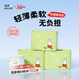 solove米菲芯呼吸纸尿裤M102片（6-11kg）尿不湿 超薄纸尿裤箱装