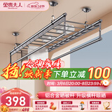 金贵夫人升降晾衣架阳台手摇晾衣杆四杆室内折叠晒衣架凉 2.7米+18根横杆