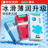 冈本（OKAMOTO）避孕套 情趣组合25片(冰粒粒10+skin纯10+激薄5)男女用安全套套