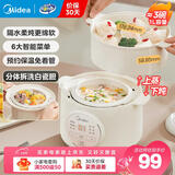 美的（Midea）电炖锅1-2人电炖盅隔水炖锅家用燕窝炖盅陶瓷炖汤盅电炖锅婴儿辅食小炖锅煲汤电炖锅电砂锅煲汤锅 1L 【1L=3碗 升级带蒸笼】DZE1068