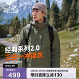 伯希和（Pelliot）【山野经典2.0】冲锋衣三合一春秋男女保暖外套11340105榄绿2X