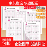 【图书】优美句子积累字帖大全小学生专用每日成语高频字练字帖每日一练好词好句好段正楷写字一二三年级四五六语文钢笔楷书练习硬笔书法练字本幼小衔接临摹描红练字帖 练字帖【随机3本】不接受指定