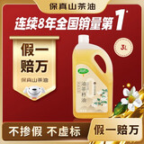 润心【保真山茶油】 有机山茶油 低温冷榨一级 零反式脂肪酸山茶油*3L