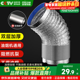 四季沐歌抽油烟机排烟管烟道排气管止逆阀伸缩铝箔管止回阀排风管NHT01(16
