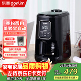 东菱（Donlim）美式咖啡机 全自动家用商用研磨一体咖啡壶 智能控温 豆粉两用 自动磨豆 DL-KF1061 DL-KF1061