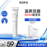 ROPO润唇膏女/男保湿滋润补水唇膜唇油去死皮淡化唇纹 女神礼物