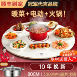 芝梵饭菜保温板加热菜板保温板暖菜板家用带电磁炉火锅暖菜板+火锅+自动旋转家庭旋转餐桌加热转盘 大理石纹丨80CM【电动+手动旋转】3000W火锅