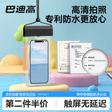 巴迪高（BADIGAO）手机防水袋可触屏游泳外卖专用高级透明密封袋挂绳挂脖手机套黑