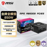 微星（MSI） 额定850W金牌全模组电脑电源ATX3.1/原生16PIN/十年保障/全日系电容/适配5080显卡MPG A850GS