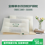 艾薇 全棉草本双效枕护颈决明子荞麦枕芯护颈枕头单人草本枕头 双效枕