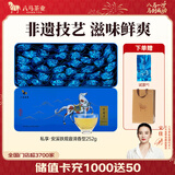 八马茶业 2026年新茶 安溪铁观音 清香型 乌龙茶 茶叶自己喝 送试茶礼袋 【清香型铁观音】252g