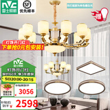雷士（NVC）新中式客厅吊灯中山灯具客厅大灯餐厅灯复古风书房卧室灯具套餐 家润 三室两厅A套餐