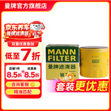曼牌滤清器（MANNFILTER）机油滤芯格适用凯迪拉克 君越威朗昂科威探界者 君威III 1.5T 2.0T 17-19款