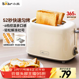 小熊（Bear）面包机早餐机 烤面包机吐司机多士炉家用烤面包片轻食机 双面6档匀烤DSL-C02K8
