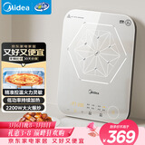 美的（Midea）电磁炉电陶炉 家用2200W大功率 恒匀火加热 电磁灶火锅炉爆炒定时电磁炉以旧换新 C22-MICCA902
