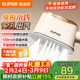 苏泊尔（SUPOR）【干湿双熨】手持挂烫机16g/min大蒸汽130ml水箱家用熨烫机小型便携式电熨斗SJ-H11礼品礼物