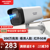 HIKVISION海康威视监控摄像头200万poe供电AI人形侦测可录音红外夜视50米家用室外监控器电B12HV3-IA 8MM
