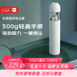 米家小米随手吸尘器 吸尘器家用 无线便携轻盈 无刷电机 澎湃吸力 一键倒尘 【居家清洁专享】