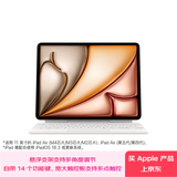 Apple/苹果 平板妙控键盘-白色 适用13英寸iPad Air(M4/M3/M2芯片) 平板键盘无线键盘ipad键盘苹果键盘