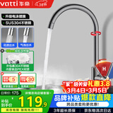 华帝（VATTI）水龙头厨房不锈钢水龙头冷热双控 旋转洗菜盆洗碗盆龙头 061100H