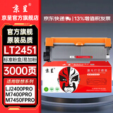 京呈LT2451墨粉盒适用联想LJ2400PRO打印机硒鼓M7400PRO墨盒M7450FPRO粉盒LJ2605D墨粉m7605d m7615dna m7655dh LT2451黑色 1支装标准版粉盒