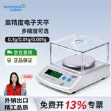 花潮高科（Hochoice）电子天平秤0.01g0.1g高精度电子秤克称实验室黄金中药珠宝秤
