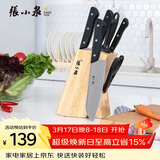 张小泉 刀具套装七件套 套刀 菜刀斩骨刀多用刀水果刀磨刀棒刀具全套N5490