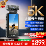 欧达（ORDRO）【26年超性价比】M3 5K运动摄像机3.5英寸pocket3手持口袋云台相机会议vlog旅行骑行钓鱼便携随身