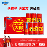 养元六个核桃六六大顺罐240ml*24罐量贩装