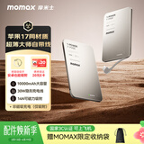 摩米士（MOMAX）MOMAX【超轻薄3C认证】30W充电宝10000毫安便携上飞机适用苹果17promax华为小米手机户外储能电源