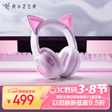 雷蛇（Razer）北海巨妖萌猫版V2蓝牙版 无线头戴式电竞游戏耳机耳麦 网红猫耳 RGB灯效 白色 适配三角洲行动