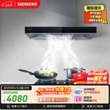 西门子（SIEMENS）抽油烟机灶具套装 大风量大吸力欧式油烟机 5.0kW燃气灶955W+ERJA8烟灶套装天然气