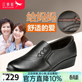 红蜻蜓妈妈鞋头层牛皮平跟防滑中老年皮鞋女软底坡跟单鞋 黑色 39