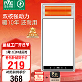 雷士（NVC）风暖浴霸双核机械系列暖风排换气一体Y412浴室卫生间