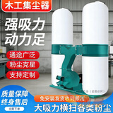 浩森木工布袋吸尘器除尘器工业大功率集尘器单双桶移动式雕刻机除尘机 单桶 2.2kw三相