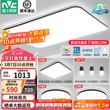 雷士（NVC）吸顶灯客厅灯简约现代LED照明灯具全屋套餐卧室灯-光鸿 【舒适光】智控客厅3室2厅餐吊灯
