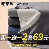 雅鹿2套装无痕保暖内衣男套装加绒加厚秋衣秋裤秋冬季防寒修身打底衫 【黑色+深灰】-无痕双面磨毛 L (建议110斤以内)